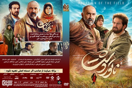 نانور دشت