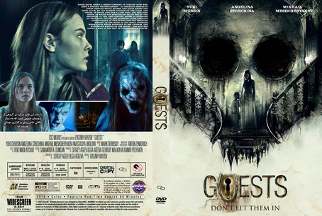 Guests (Gosti) 2020