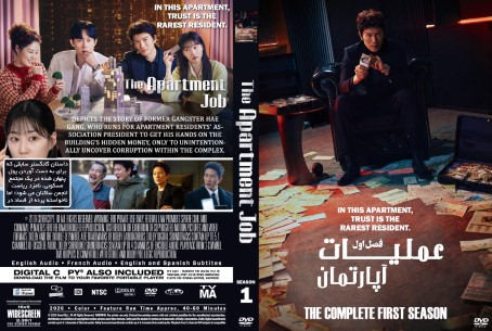 The Apartment Job Season 1