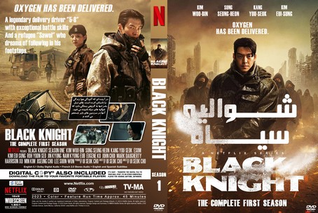 Black Knight Season 1