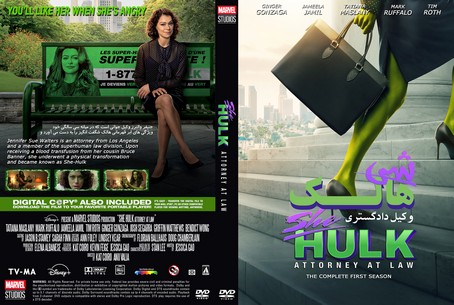 She Hulk Attorney at Law Season 1
