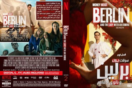 Berlin and the Lady With an Ermine Season 2