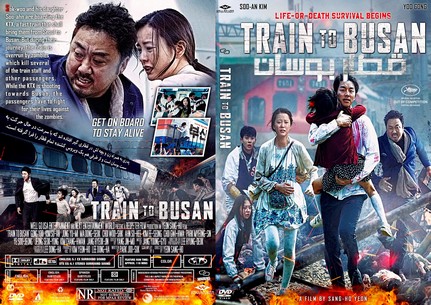 Train To Busan 2016