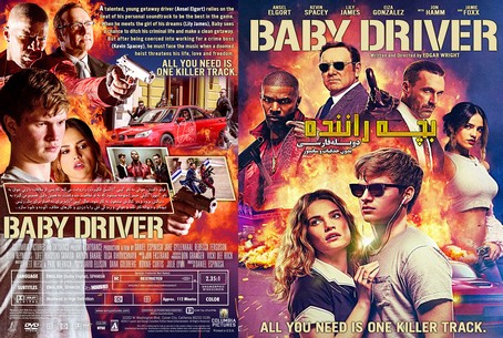 Baby Driver 2017
