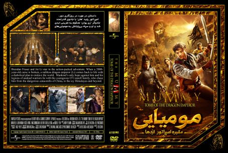 The Mummy Tomb of the Dragon Emperor 2008