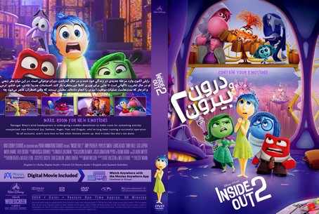 Inside Out 2 2024