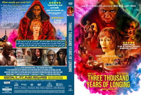Three Thousand Years of Longing 2022