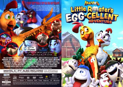 Huevos Little Rooster's Egg cellent Adventure 2015