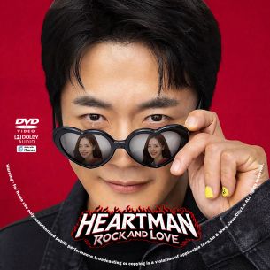 Heartman Rock and Love 2026