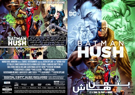Batman Hush 2019