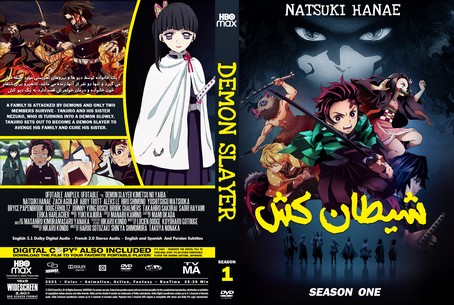 Demon Slayer Kimetsu no Yaiba Season 1