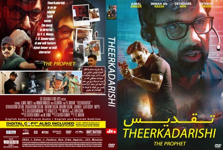 Theerkadarishi 2023