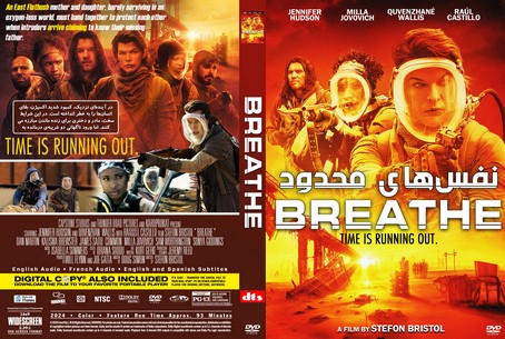Breathe 2024