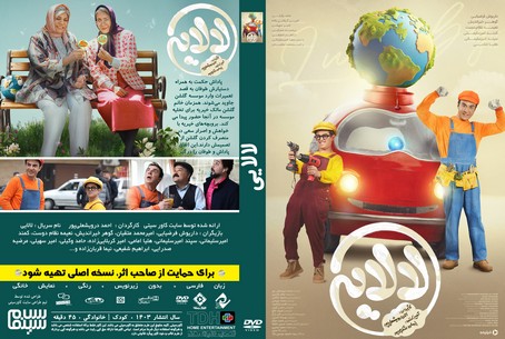 لالایی
