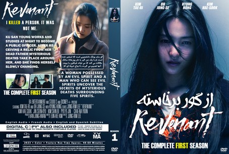 Revenant Season 1