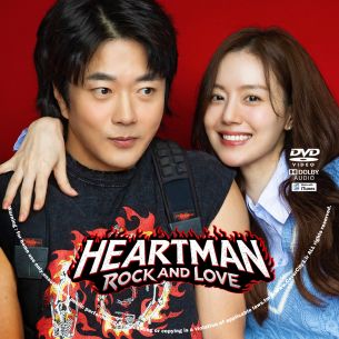 Heartman Rock and Love 2026