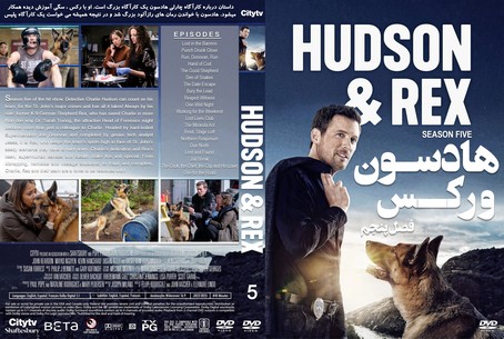 Hudson & Rex Season 5 Hudson and Rex