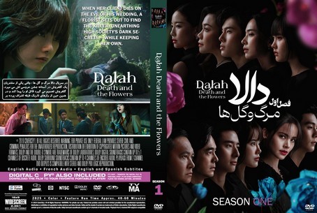 Dalah Death and the Flowers Season 1