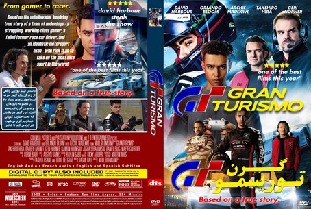 Gran Turismo 2022