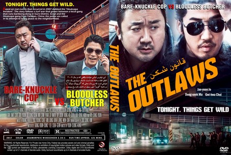 The Outlaws 2017