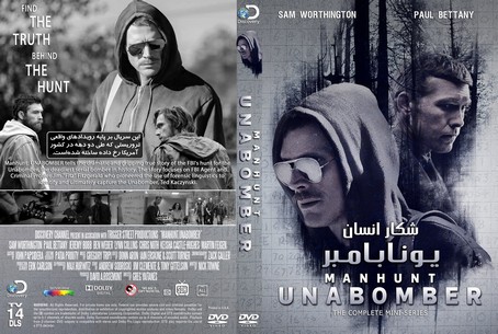 Manhunt Unabomber Season 1