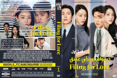 Filing for Love Season 1 v1