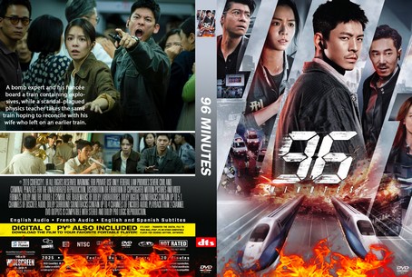 96 Minutes 2025