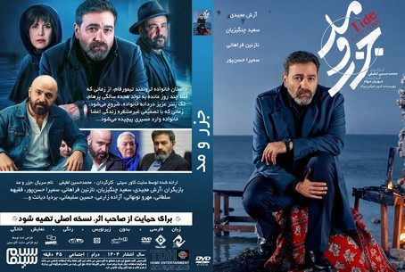 جزرومد
