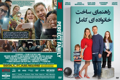 The Guide to the Perfect Family 2021