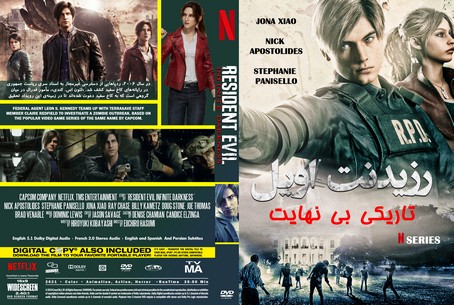 Resident Evil Infinite Darkness 2021