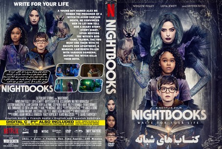 Nightbooks 2021