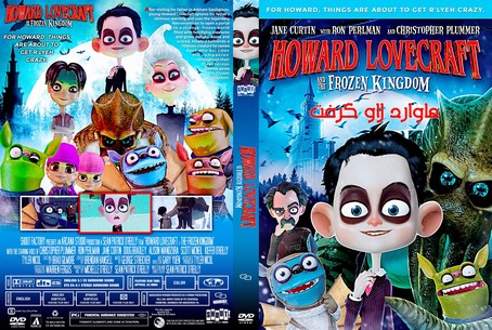 Howard Lovecraft and the Frozen Kingdom 2016