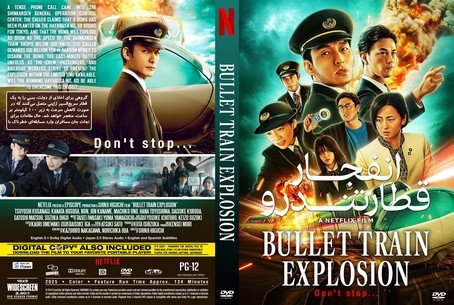 Bullet Train Explosion 2025