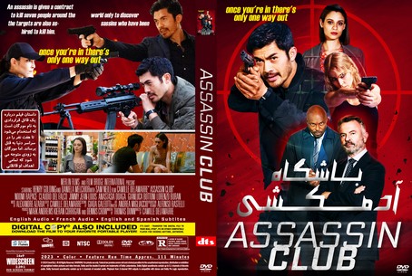 Assassin Club 2023