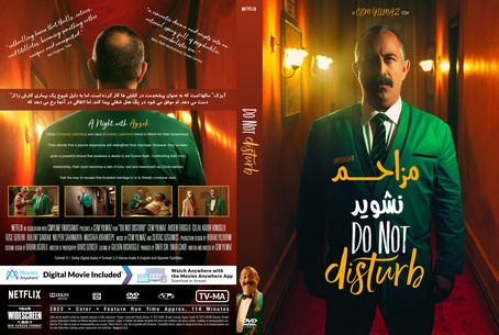 Do Not Disturb 2022