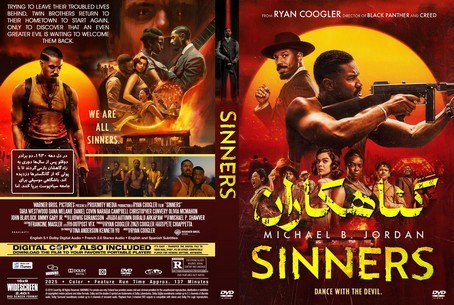 Sinners 2025