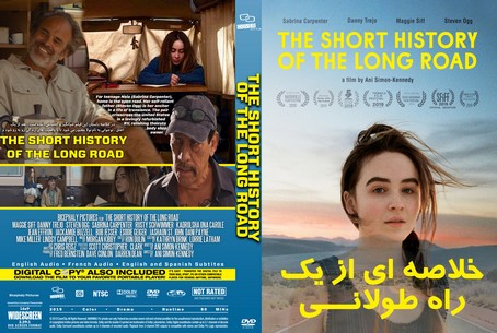 The Short History of the Long Road 2019