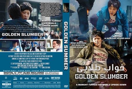 Golden Slumber 2018
