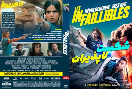 The Infallibles 2024