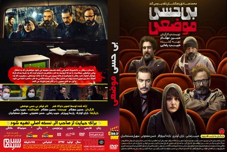 بی حسی موضعی