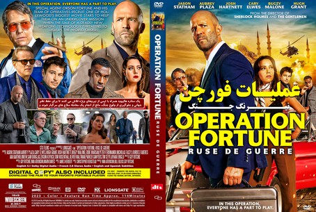 Operation Fortune Ruse de guerre 2023