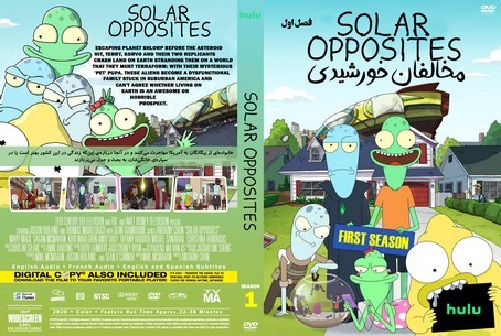 Solar Opposites Season 1