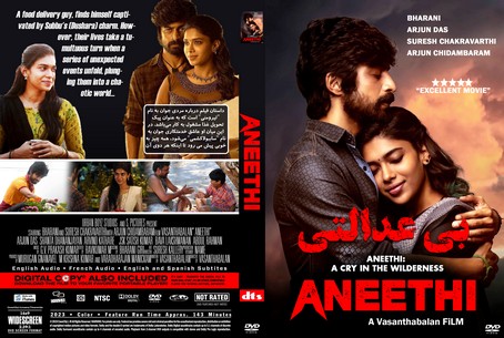 Aneethi 2023