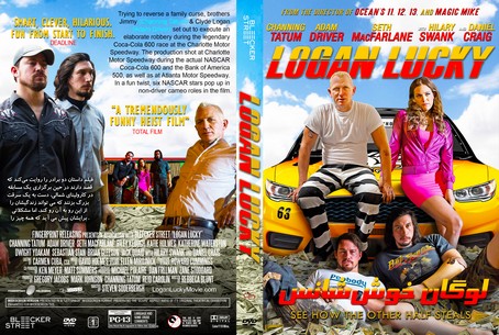 Logan Lucky 2017