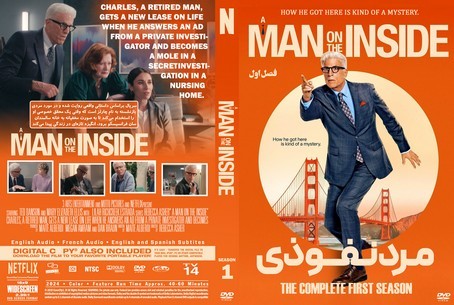 A Man on the Inside Season 1