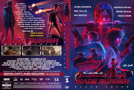 Blade Runner Black Lotus Season 1