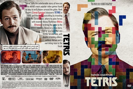 Tetris 2023