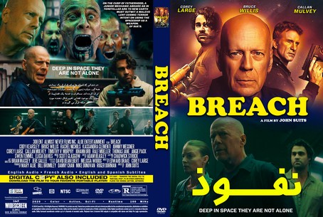 Breach 2020
