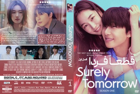 Surely Tomorrow Season 1