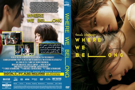 Where We Belong 2019